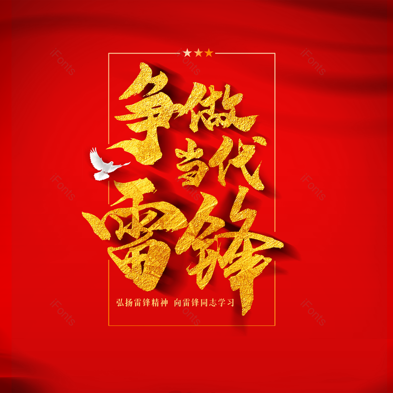 艺术字图片,简约元素,大气PNG,字体设计免抠素材